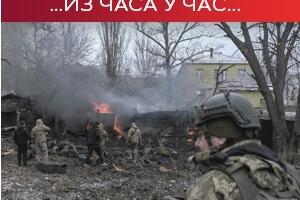 ЕУ из Кијева најављује нови пакет санкција Русији, Путин уверен у победу
