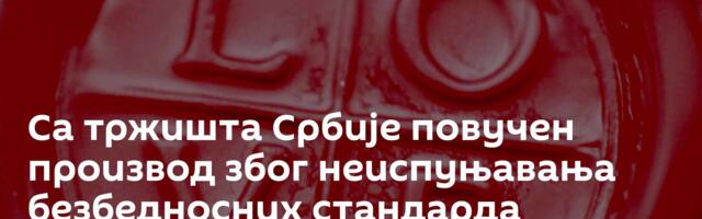 Са тржишта Србије повучен производ због неиспуњавања безбедносних стандарда