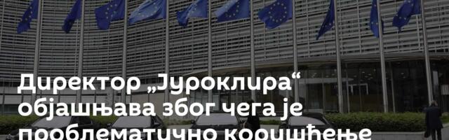 Директор „Јуроклира“ објашњава због чега је проблематично коришћење руских актива