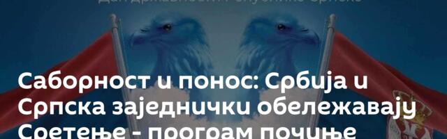 Саборност и понос: Србија и Српска заједнички обележавају Сретење - програм почиње данас у Бањалуци
