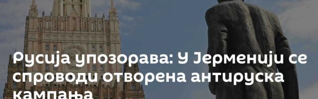 Русија упозорава: У Јерменији се спроводи отворена антируска кампања