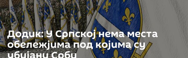 Додик: У Српској нема места обележјима под којима су убијани Срби