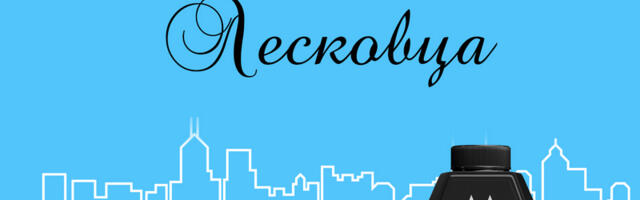 Leskovački kulturni centar poziva na veče mladih pesnika grada