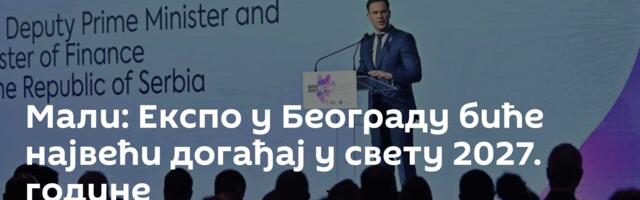 Мали: Експо у Београду биће највећи догађај у свету 2027. године