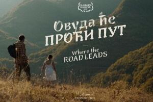 „Овуда ће проћи пут“, најбољи европски филм на 51. ФЕСТ-у