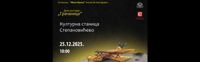 „Егзиперијева деца” у Културној станици Степановићево