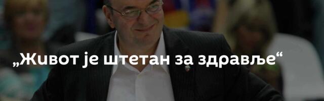 „Живот је штетан за здравље“