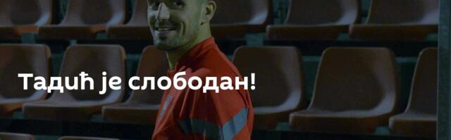 Тадић је слободан!
