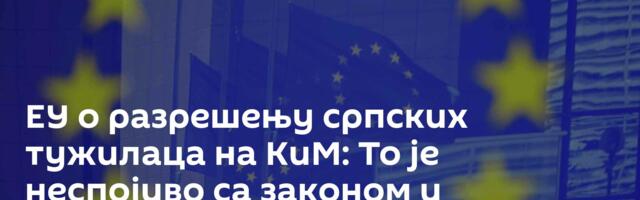 ЕУ о разрешењу српских тужилаца на КиМ: То је неспојиво са законом и владавином права