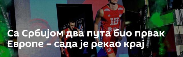 Са Србијом два пута био првак Европе – сада је рекао крај