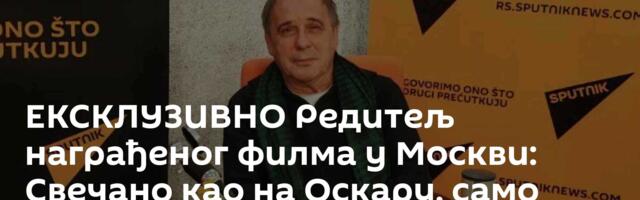 ЕКСКЛУЗИВНО Редитељ награђеног филма у Москви: Свечано као на Оскару, само достојанственије /видео/