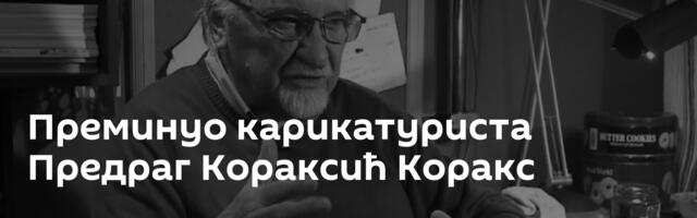 Преминуо карикатуриста Предраг Кораксић Коракс