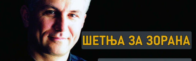 U Nišu šetnja i pomen povodom 23. godišnjice od ubistva premijera Zorana Đinđića