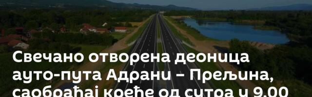 Свечано отвoрена деоница ауто-пута Адрани – Прељина, саобраћај креће од сутра у 9.00  /видео/