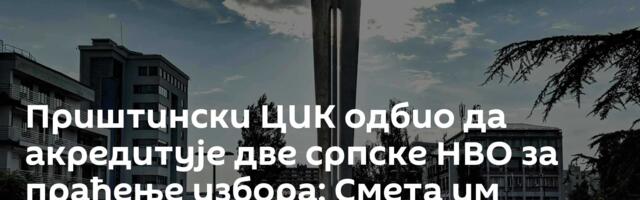 Приштински ЦИК одбио да акредитује две српске НВО за праћење избора: Смета им Метохија у називу