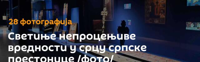 Светиње непроцењиве вредности у срцу српске престонице /фото/