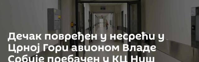 Дечак повређен у несрећи у Црној Гори авионом Владе Србије пребачен у КЦ Ниш