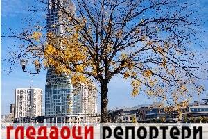 Гледаоци репортери (1. децембар 2022)