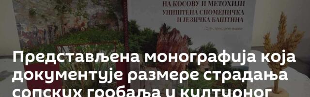 Представљена монографија која документује размере страдања српских гробаља и културног наслеђа КиМ