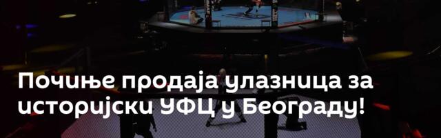 Почиње продаја улазница за историјски УФЦ у Београду!