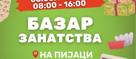 „Бум маркет” и Базар занатства за викенд на пијацама у Земуну и на Бањици