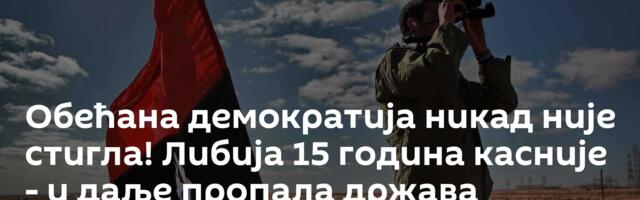 Обећана демократија никад није стигла! Либија 15 година касније - и даље пропала држава