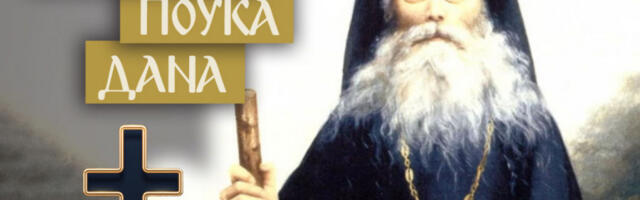 ZAŠTO JE VAŽNO DA UJUTRU PRVI STIGNETE U CRKVU: Starac Varsanufije Optinski kaže da je vredno bar pokušati