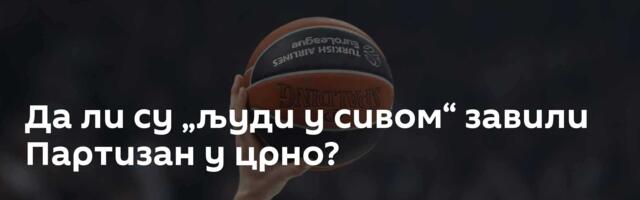 Да ли су „људи у сивом“ завили Партизан у црно?