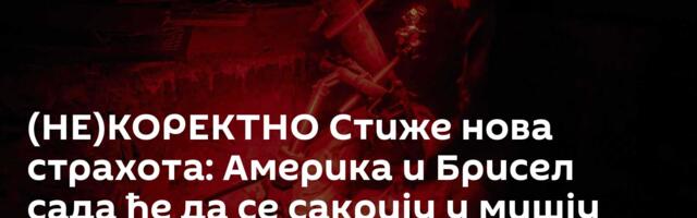 (НЕ)КОРЕКТНО Стиже нова страхота: Америка и Брисел сада ће да се сакрију у мишју рупу