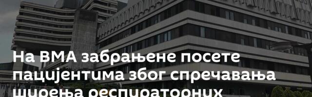 На ВМА забрањене посете пацијентима због спречавања ширења респираторних инфекција