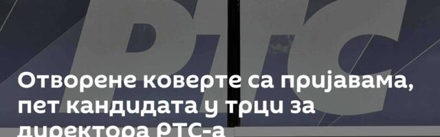 Отворене коверте са пријавама, пет кандидата у трци за директора РТС-а