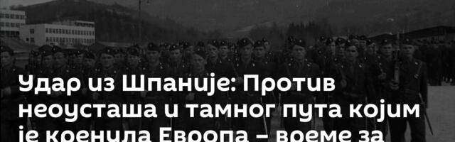 Удар из Шпаније: Против неоусташа и тамног пута којим је кренула Европа – време за српску истину