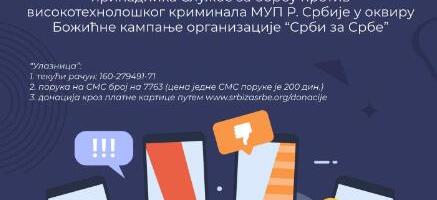 "NAUČI DA ZAŠTITIŠ SVOJE DETE NA INTERNETU - POMOZI DRUGOME!" MUP Srbije organizuje humanitarno online predavanje u okviru Božićne kampanje!