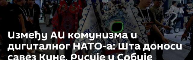 Између АИ комунизма и дигиталног НАТО-а: Шта доноси савез Кине, Русије и Србије /видео/
