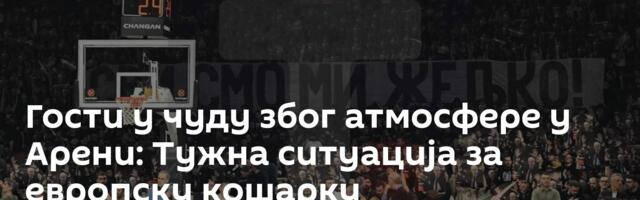 Гости у чуду због атмосфере у Арени: Тужна ситуација за европску кошарку