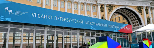 Американци долазе на велики руски форум први пут после дуго времена