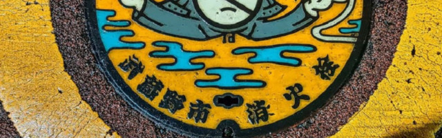 ZAŠTO DA NE Umetnost šahtova u Japanu (FOTO)