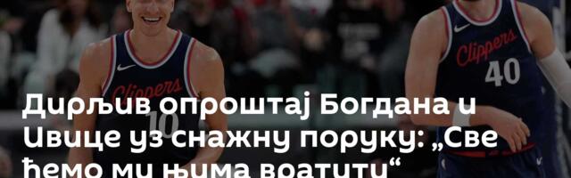 Дирљив опроштај Богдана и Ивице уз снажну поруку: „Све ћемо ми њима вратити“