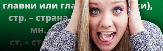 Samo u srpskom: Slovom (slogom) sve rečeno