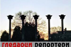 Гледаоци репортери (23. фебруар 2023.)