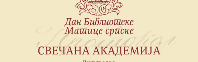 Дан Библиотека Матице српске: „Златна књига” песнику Благоју Баковићу