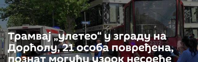 Трамвај „улетео“ у зграду на Дорћолу, 21 особа повређена, познат могући узрок несреће /фото/