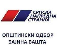 Бајинобаштански напредњаци: Апсолутна подршка политици коју води Александар Вучић