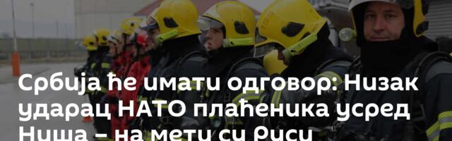 Србија ће имати одговор: Низак ударац НАТО плаћеника усред Ниша – на мети су Руси