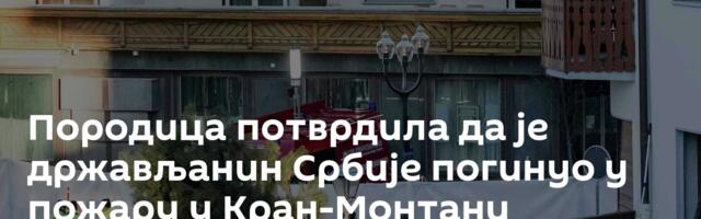 Породица потврдила да је држављанин Србије погинуо у пожару у Кран-Монтани