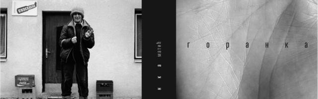 Uni Popović nagrada “Pavle Vasić” ULUPUDUS-a za 2025. godinu