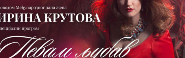 Концерт Ирине Крутове у Београду