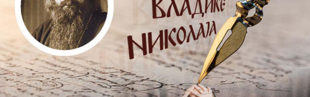 POGUBNO JE KADA STRAH NADVLADA SAVEST: Vladika Nikolaj kroz primer Pontija Pilata objašnjava koliko dvoumljenje i kolebljivost mogu biti opasni