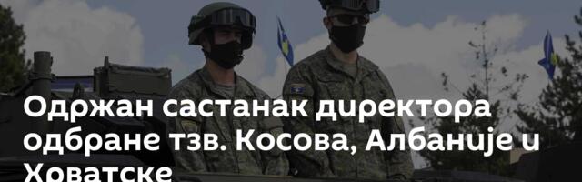 Одржан састанак директора одбране тзв. Косова, Албаније и Хрватске