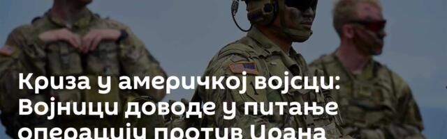 Криза у америчкој војсци: Војници доводе у питање операцију против Ирана
